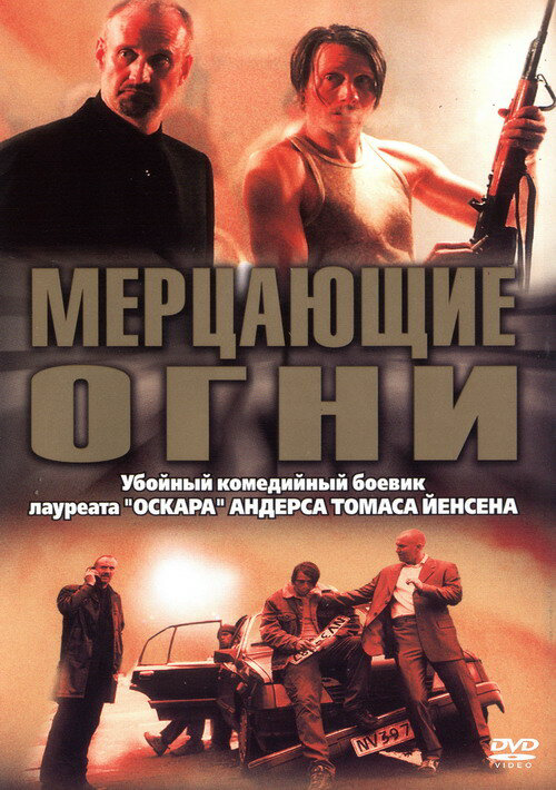 Постер фильма
